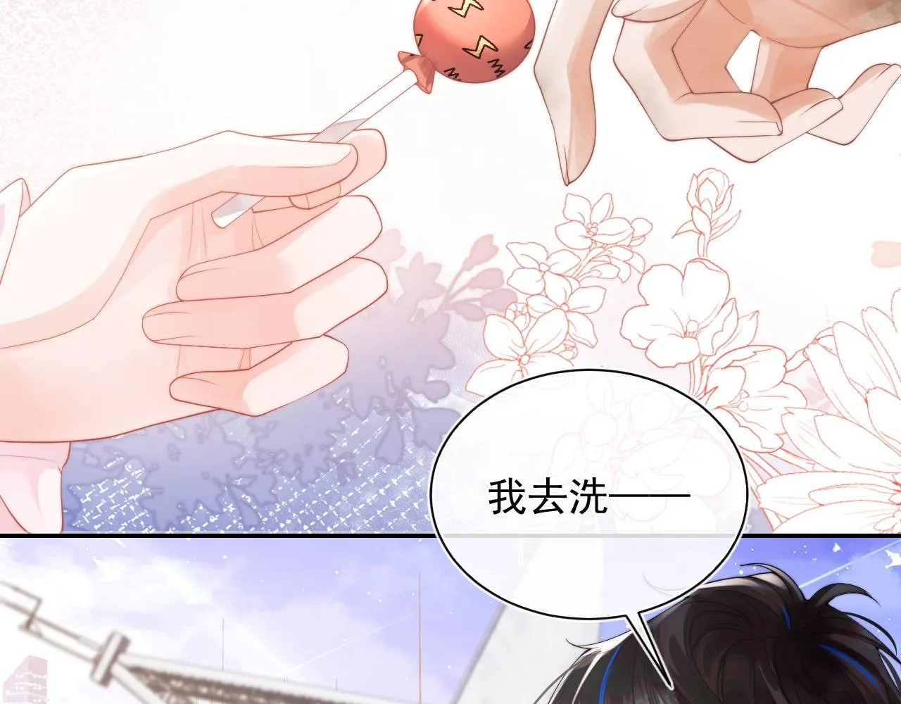 第9话 工作也要吃糖 第116页