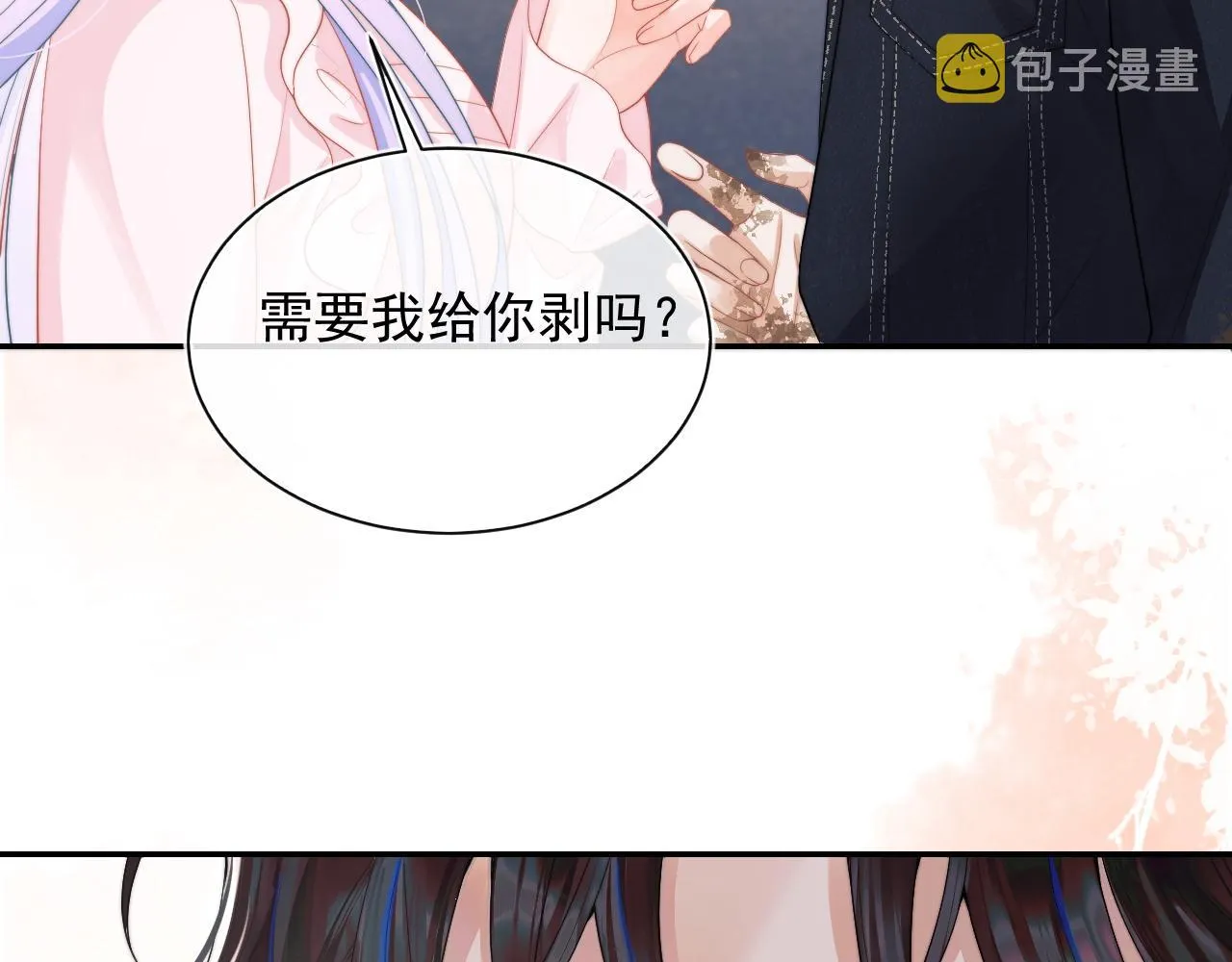 第9话 工作也要吃糖 第118页