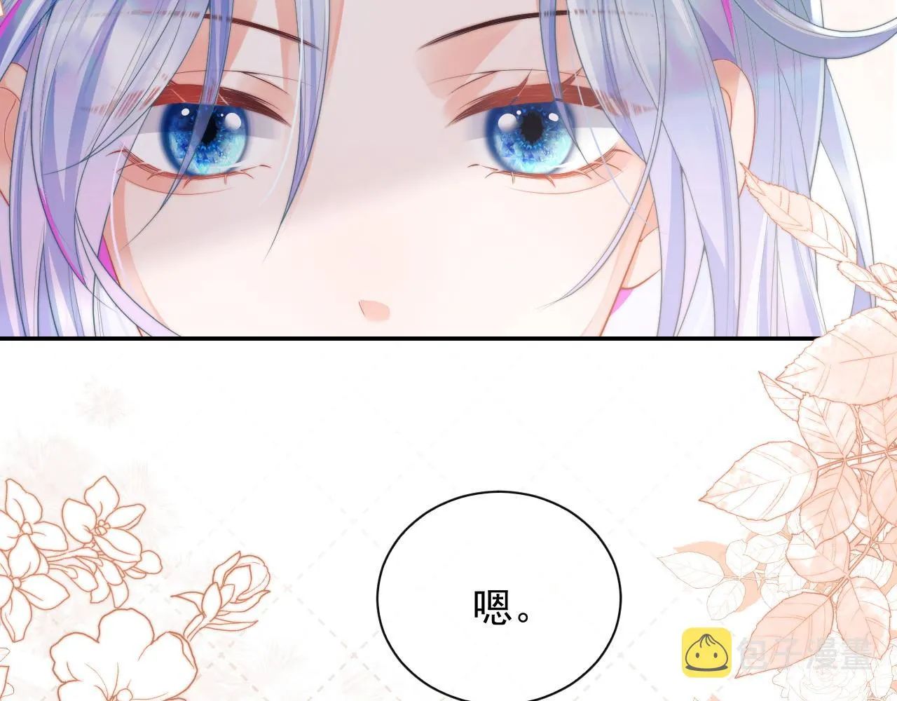 第9话 工作也要吃糖 第120页
