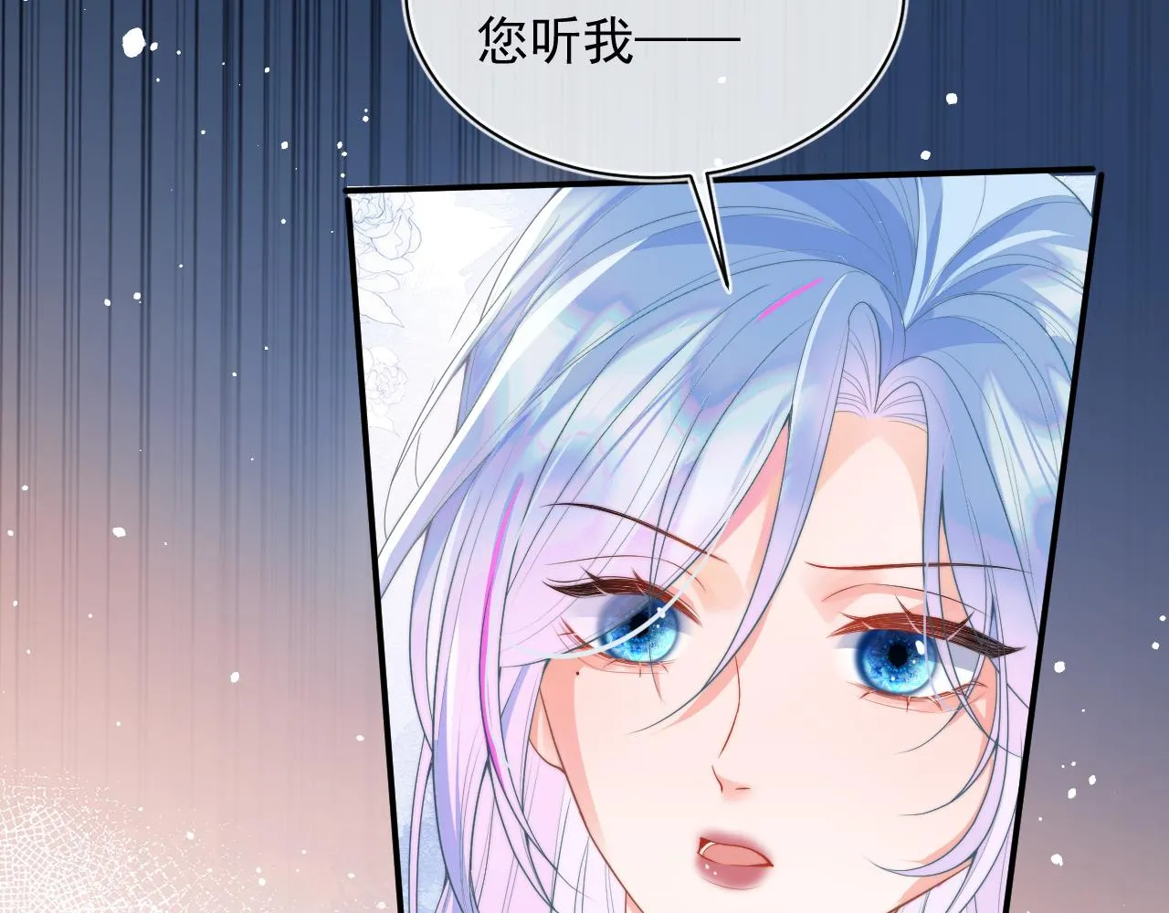 第8话 两人共处一室 第9页