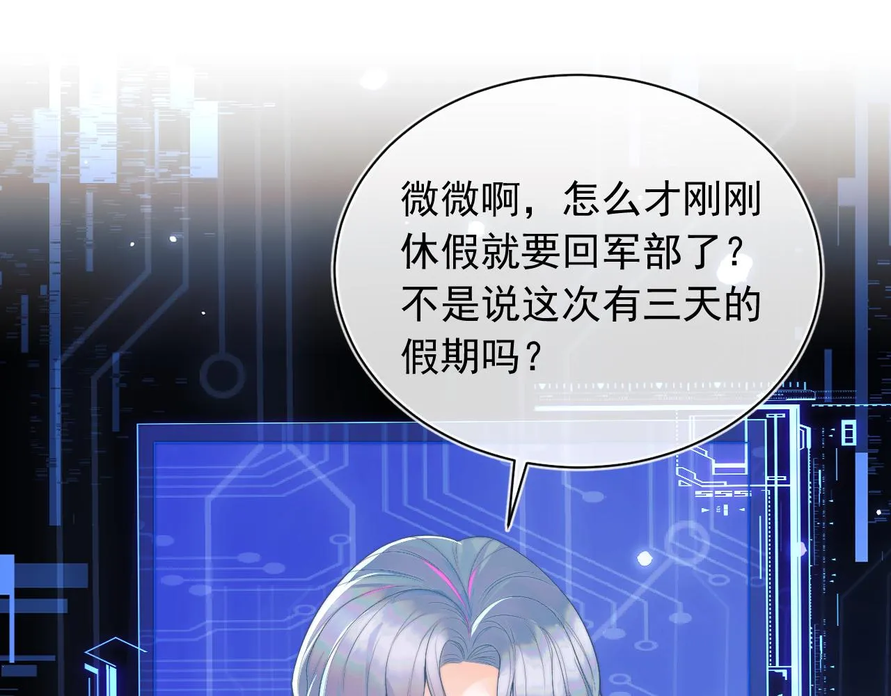 第8话 两人共处一室 第21页