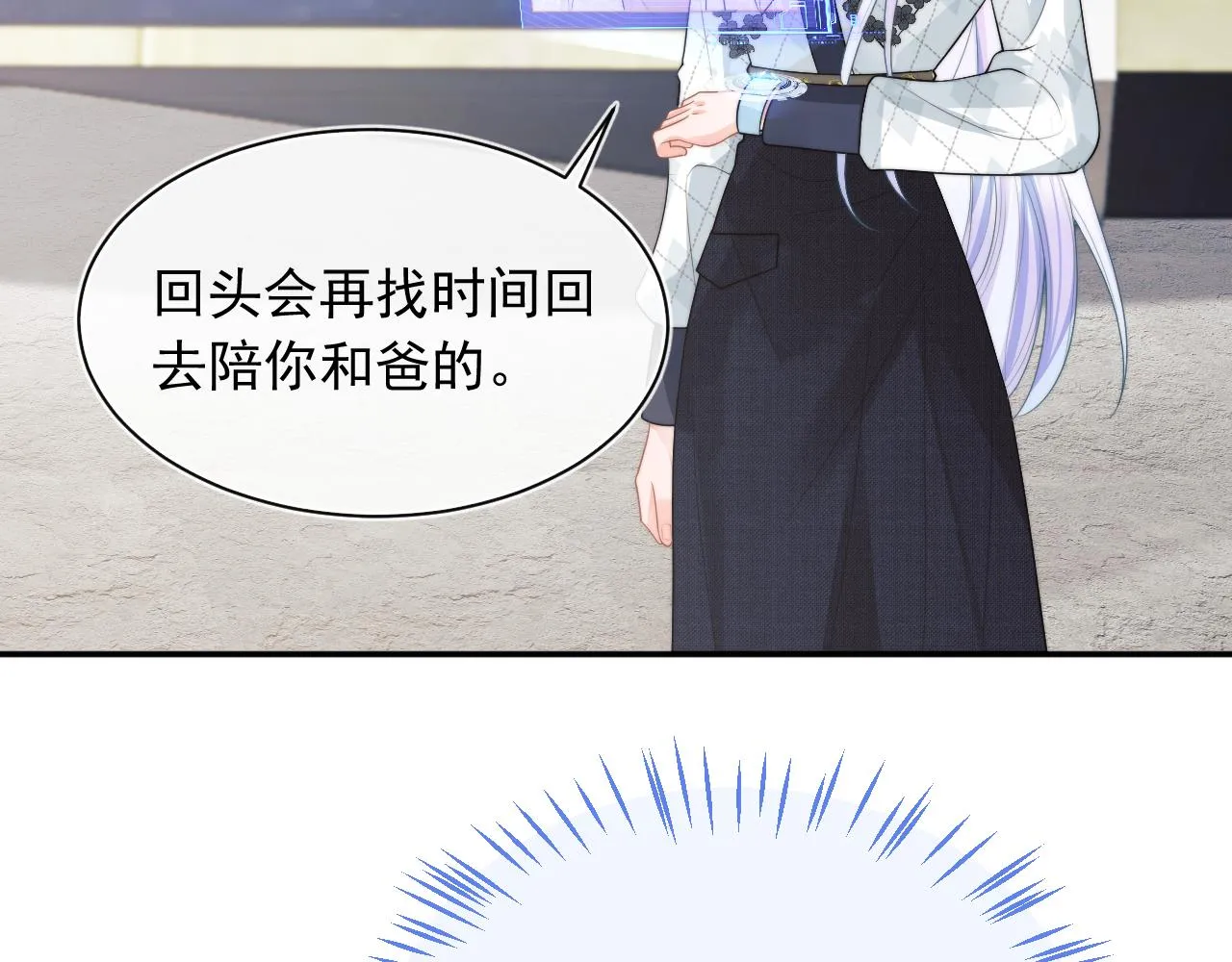 第8话 两人共处一室 第24页