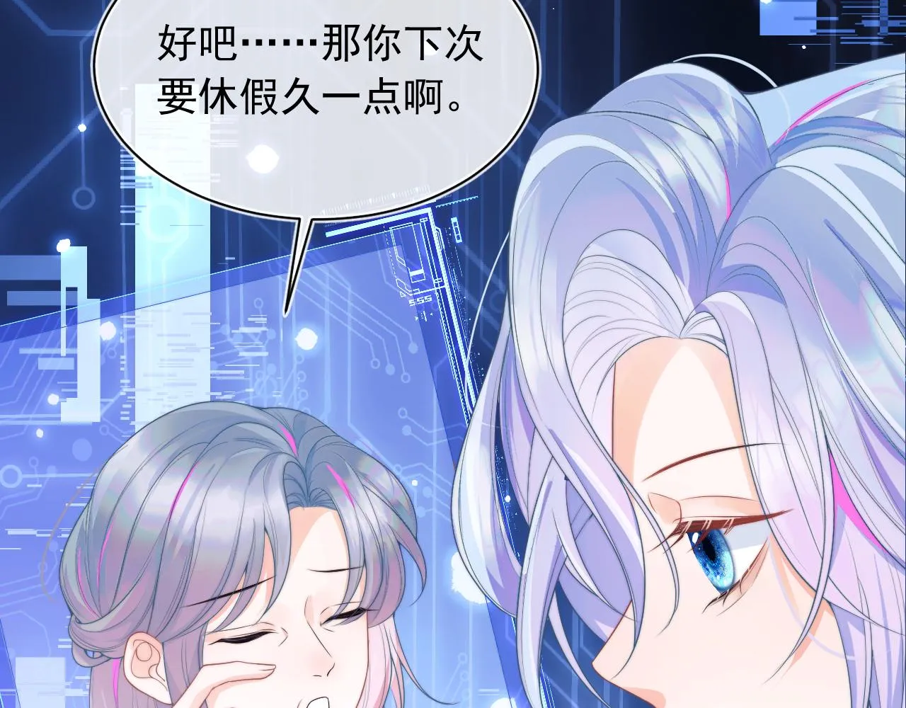 第8话 两人共处一室 第27页