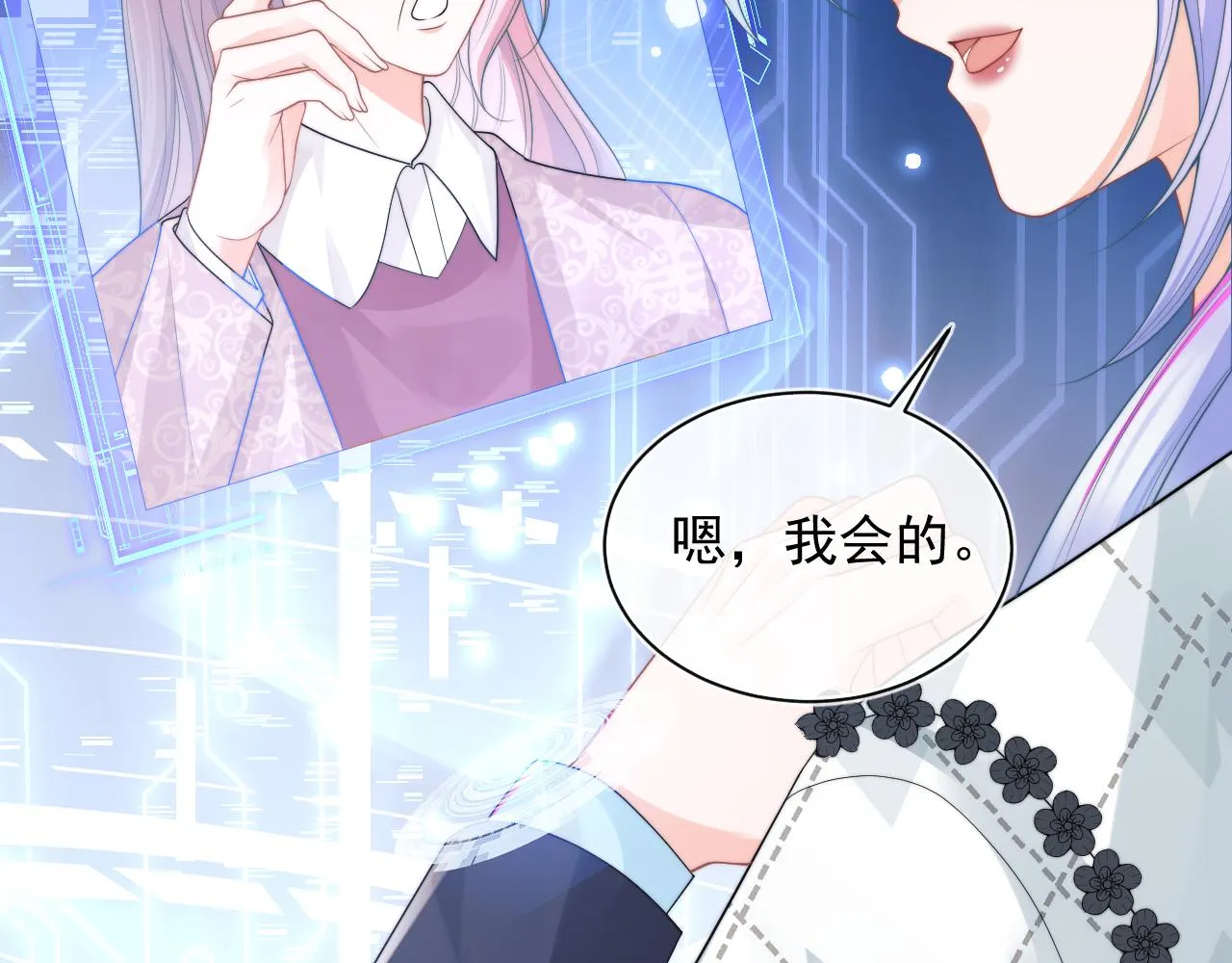 第8话 两人共处一室 第28页
