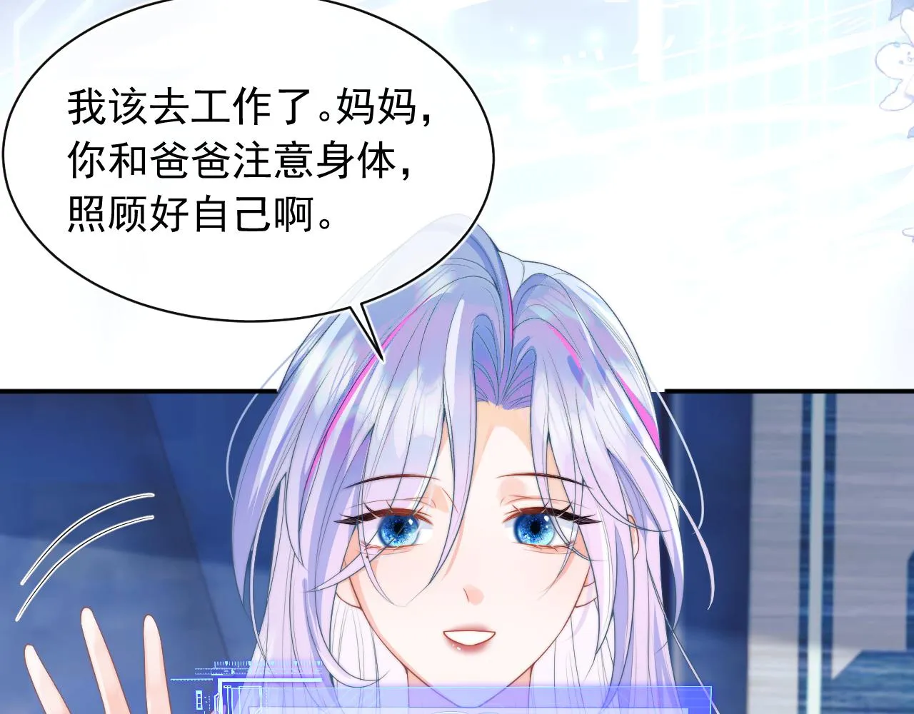 第8话 两人共处一室 第33页
