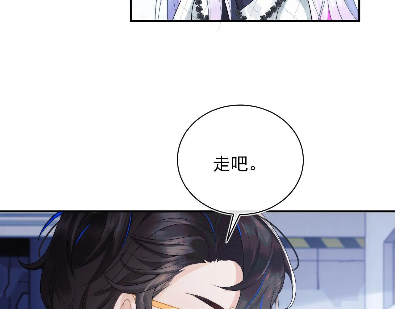 第8话 两人共处一室 第42页