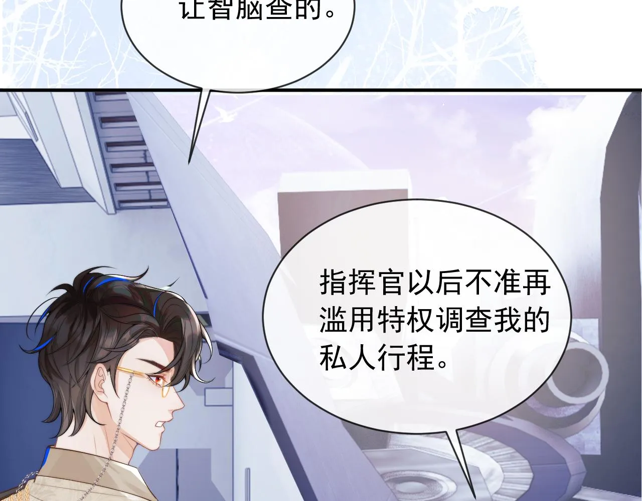 第8话 两人共处一室 第49页