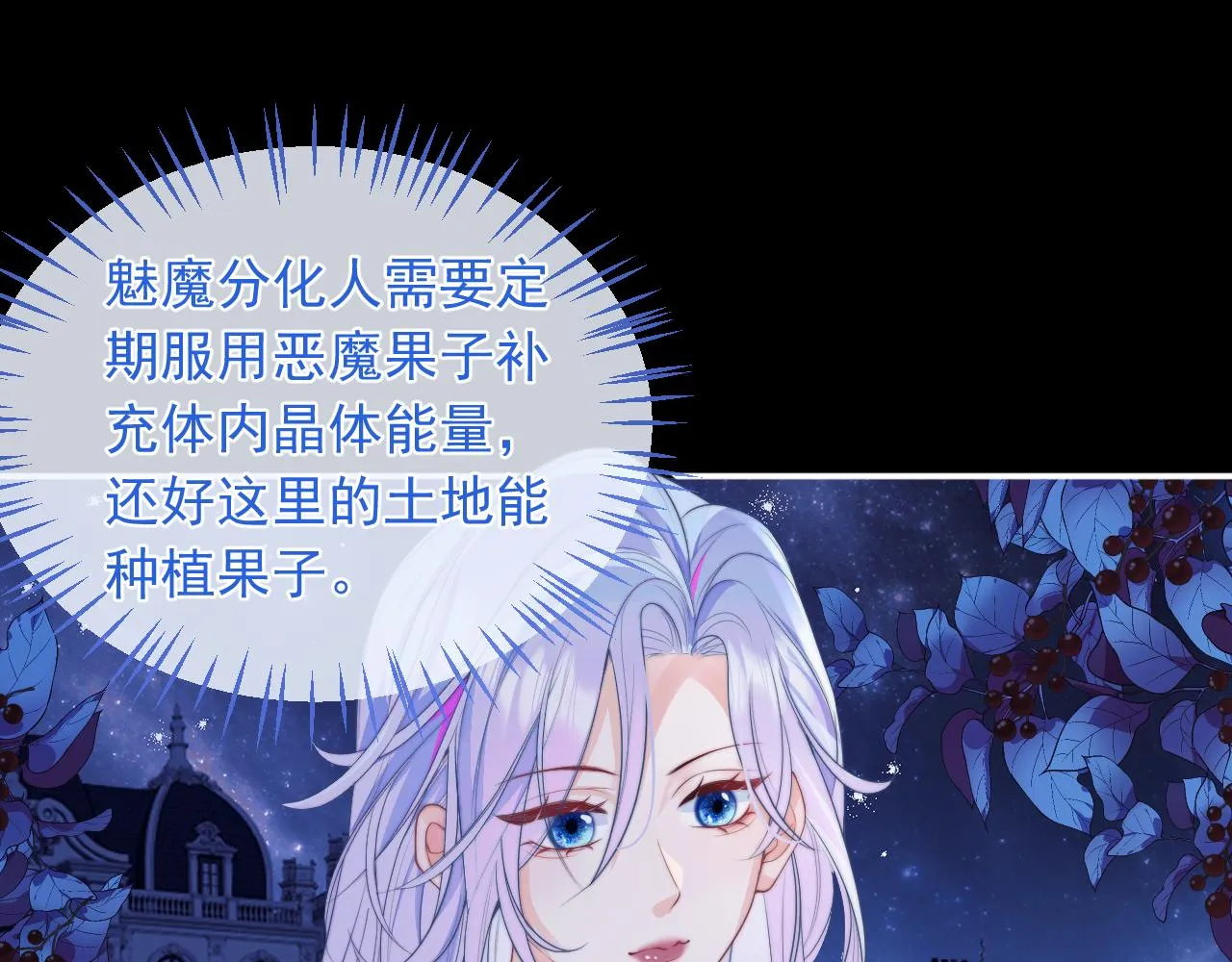第8话 两人共处一室 第69页