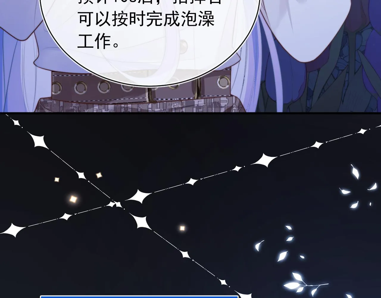 第8话 两人共处一室 第73页