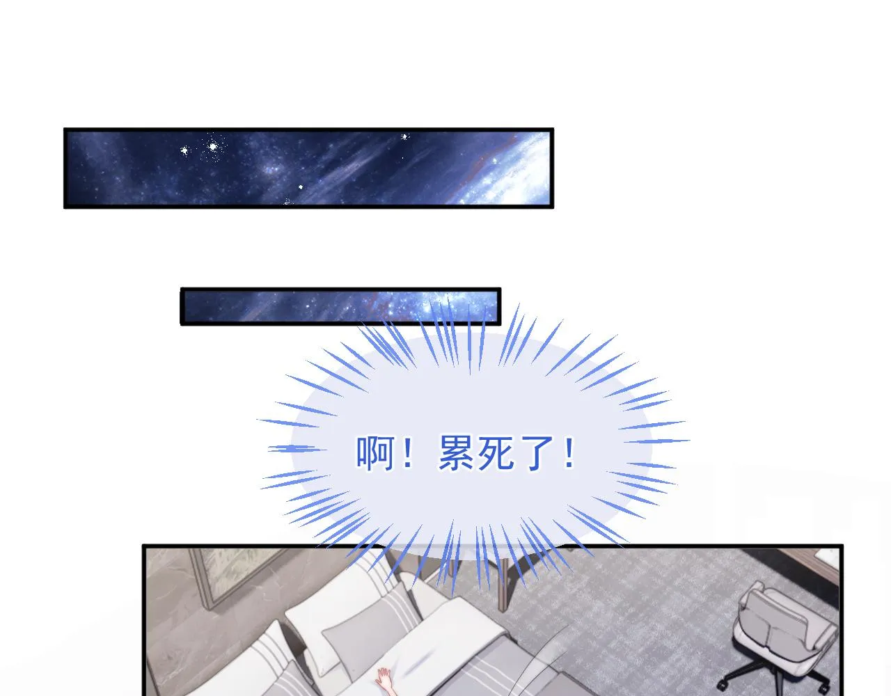第8话 两人共处一室 第91页