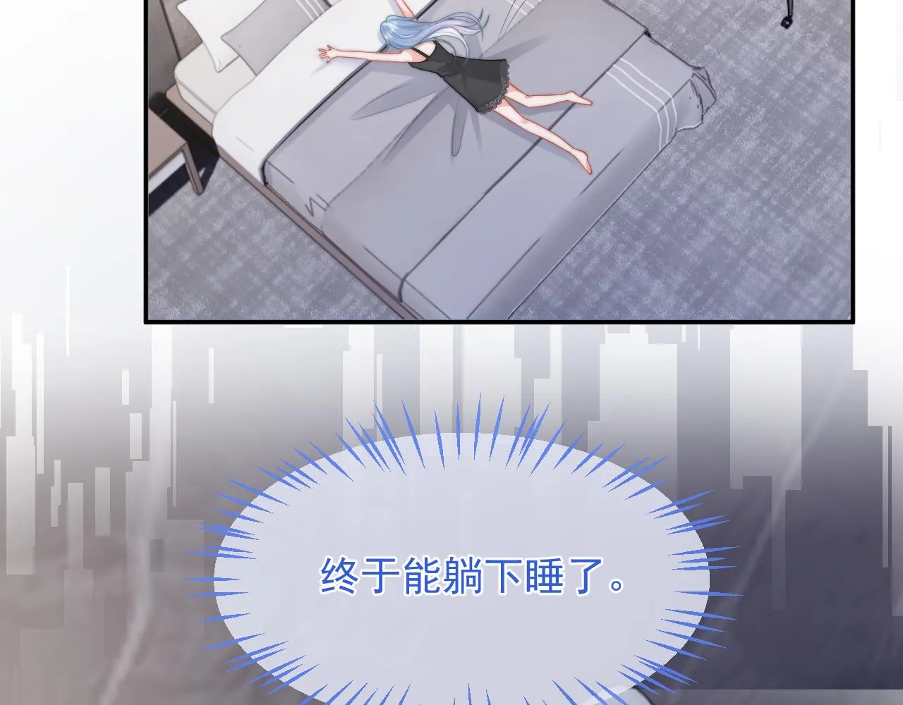 第8话 两人共处一室 第92页