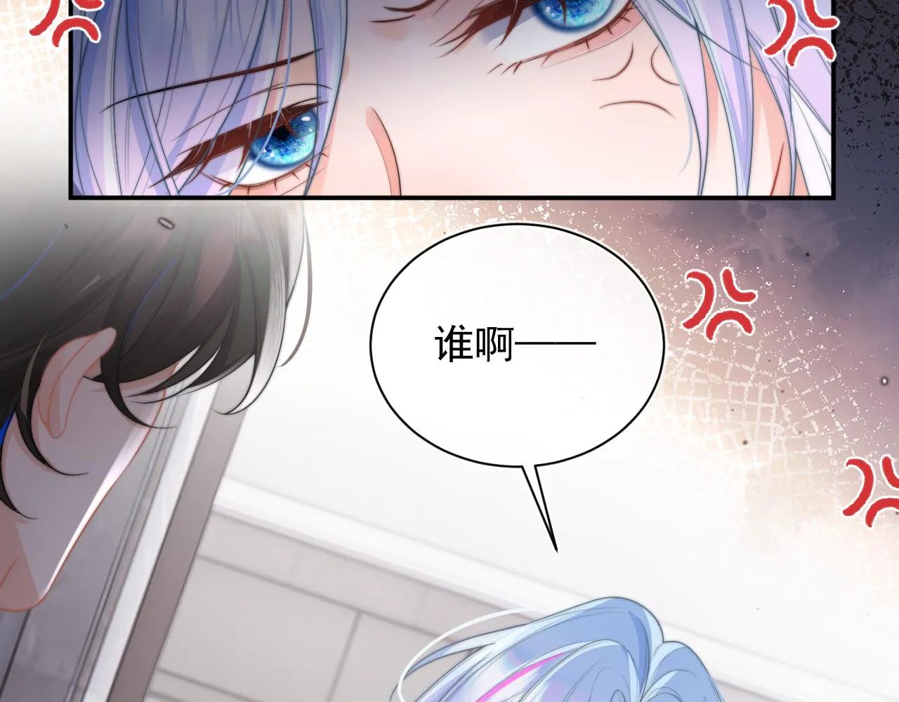 第8话 两人共处一室 第96页