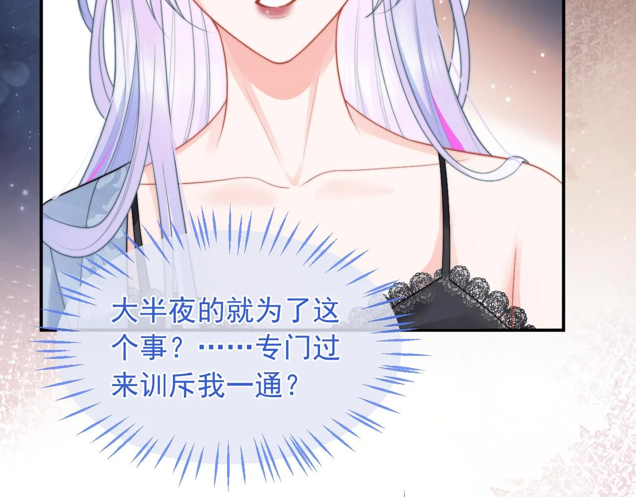 第8话 两人共处一室 第103页