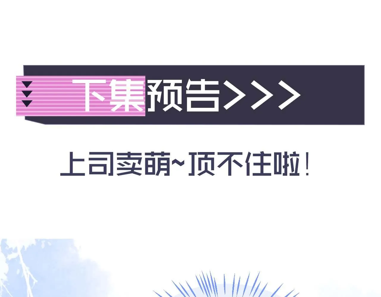 第8话 两人共处一室 第111页