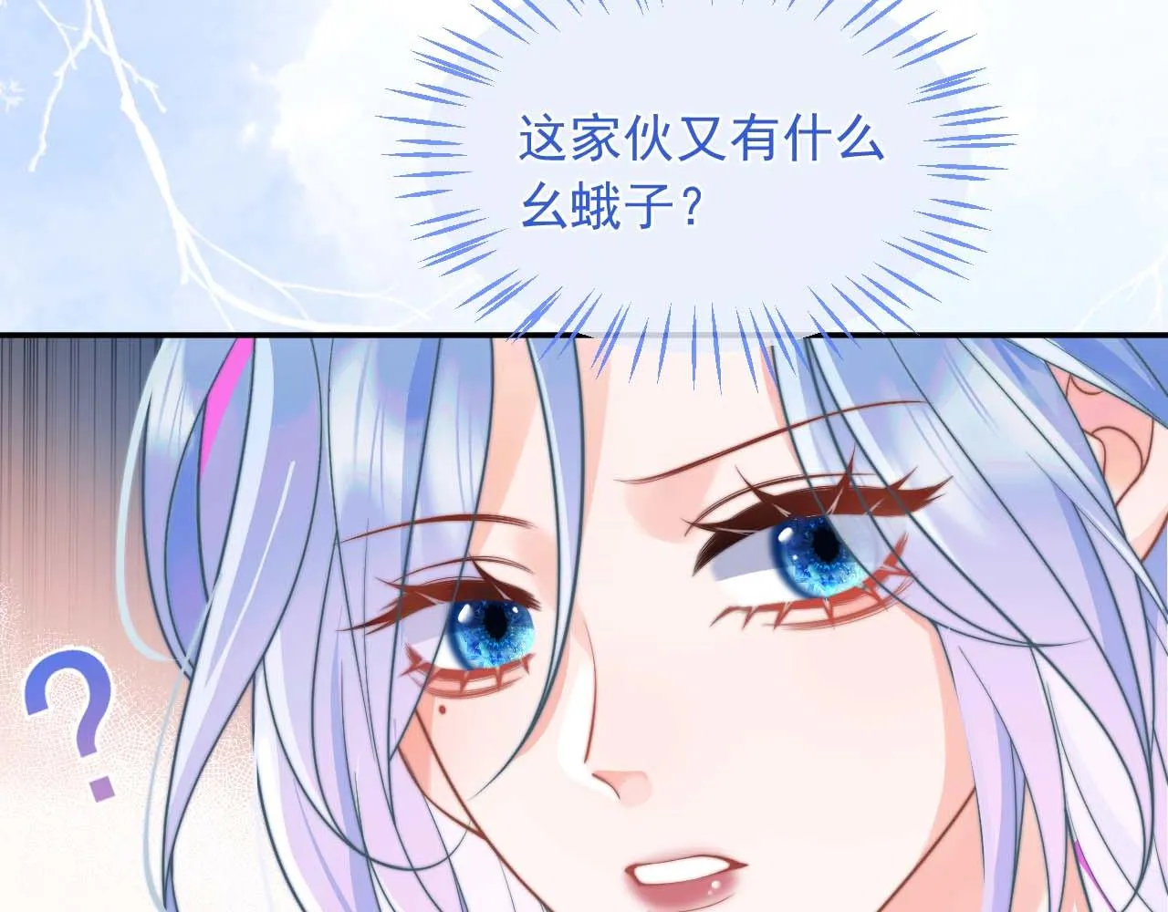 第8话 两人共处一室 第112页