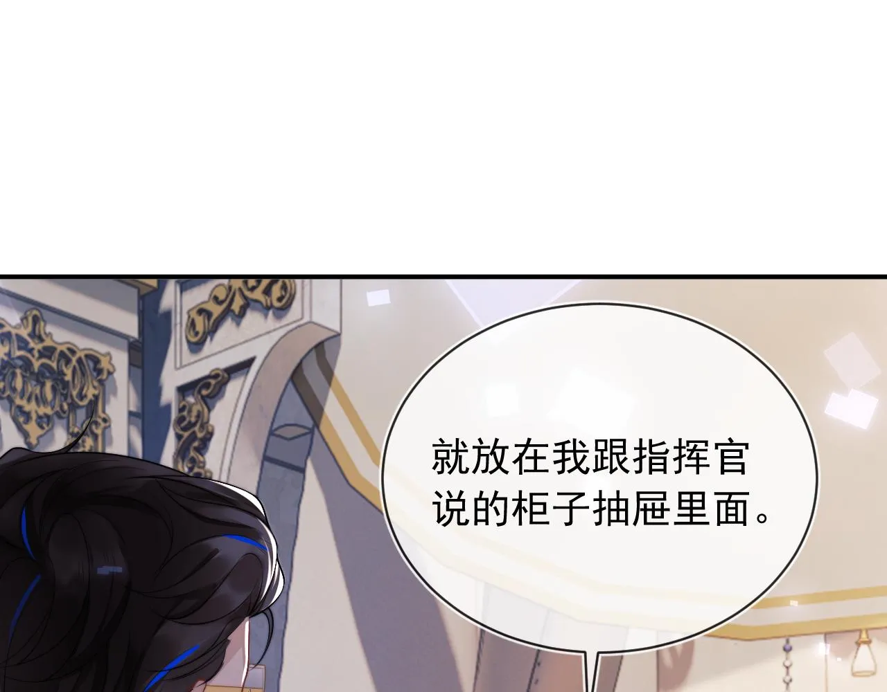 第7话 留在我身边 第16页