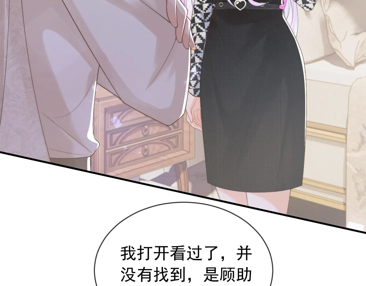 第7话 留在我身边 第18页