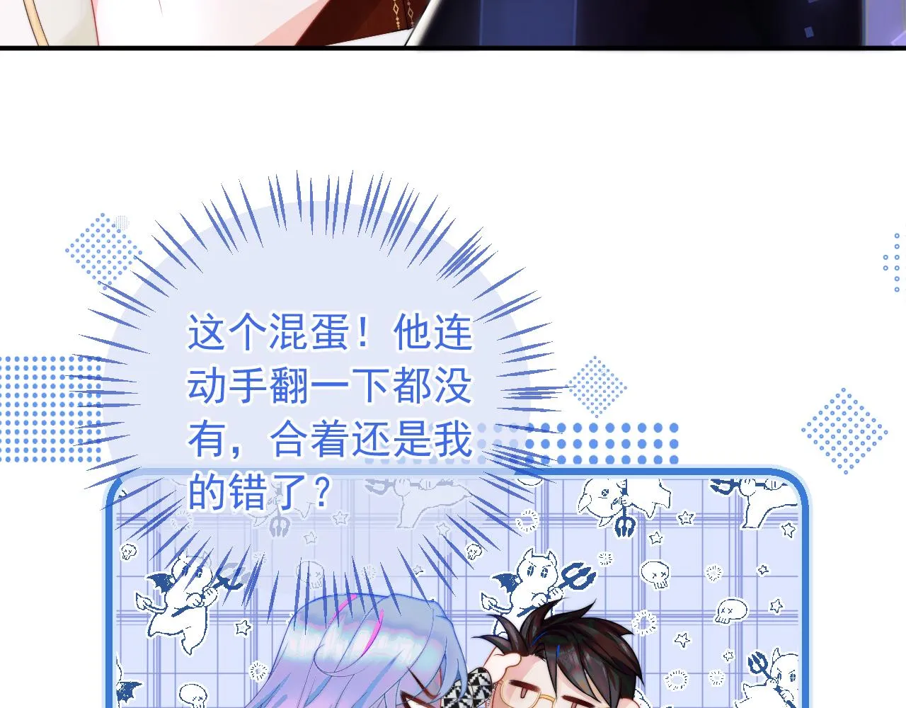 第7话 留在我身边 第21页