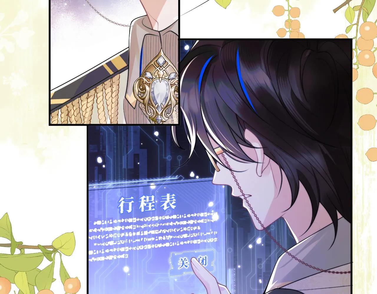 第7话 留在我身边 第30页