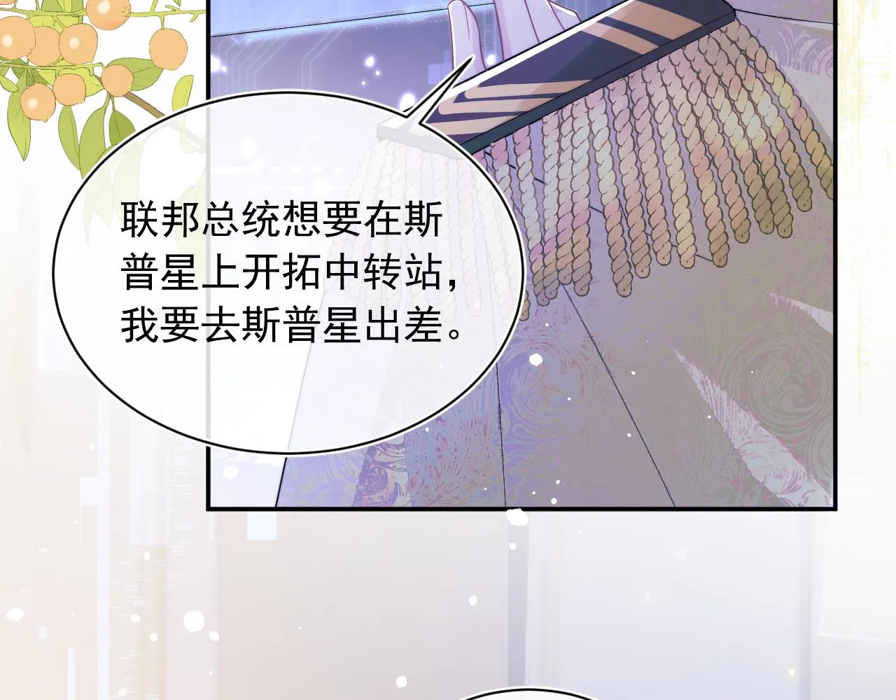 第7话 留在我身边 第31页
