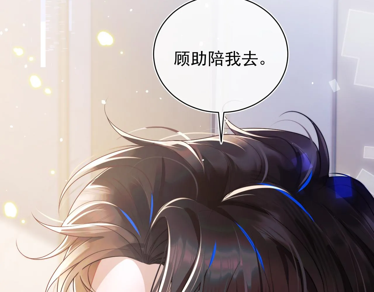 第7话 留在我身边 第32页