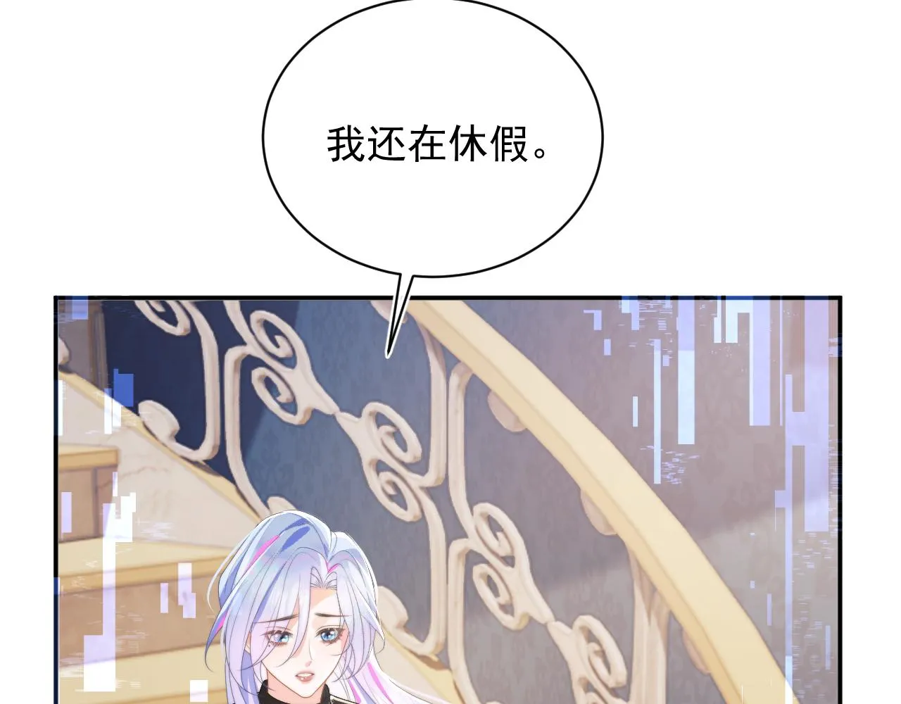 第7话 留在我身边 第35页