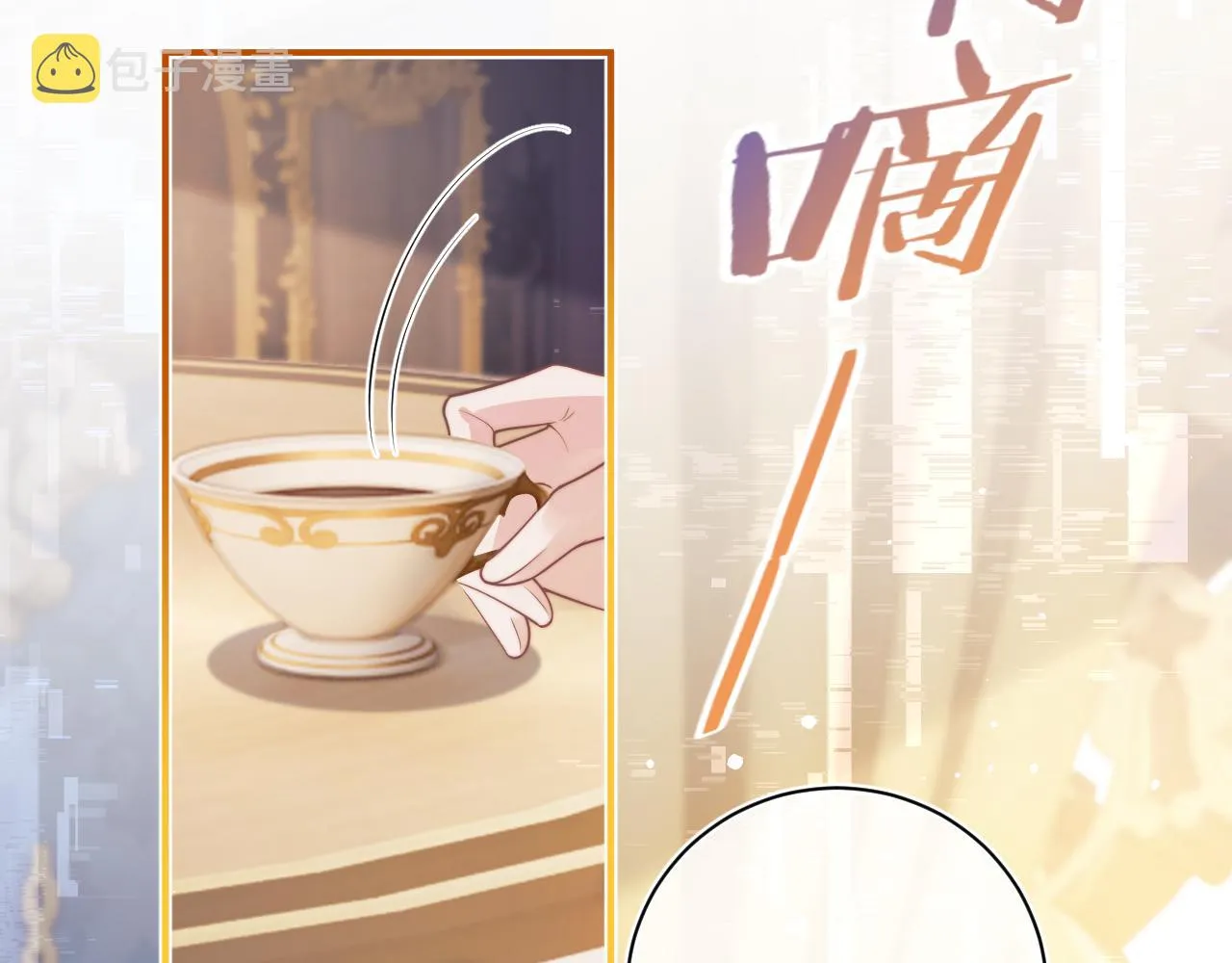 第7话 留在我身边 第40页