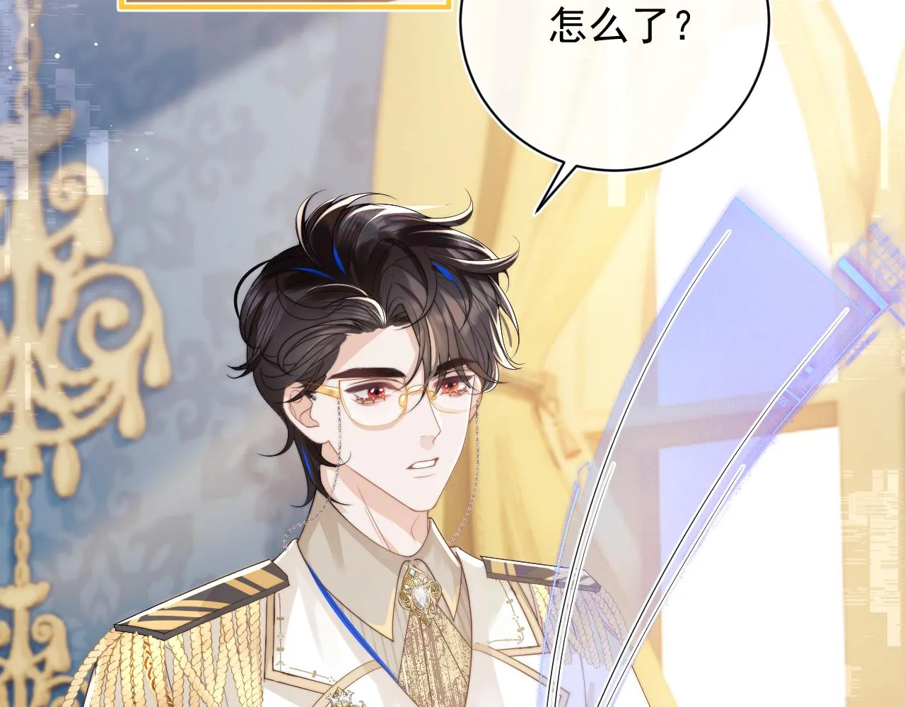 第7话 留在我身边 第41页