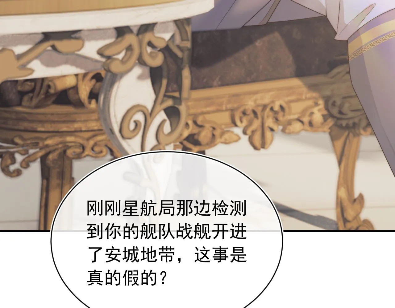 第7话 留在我身边 第43页
