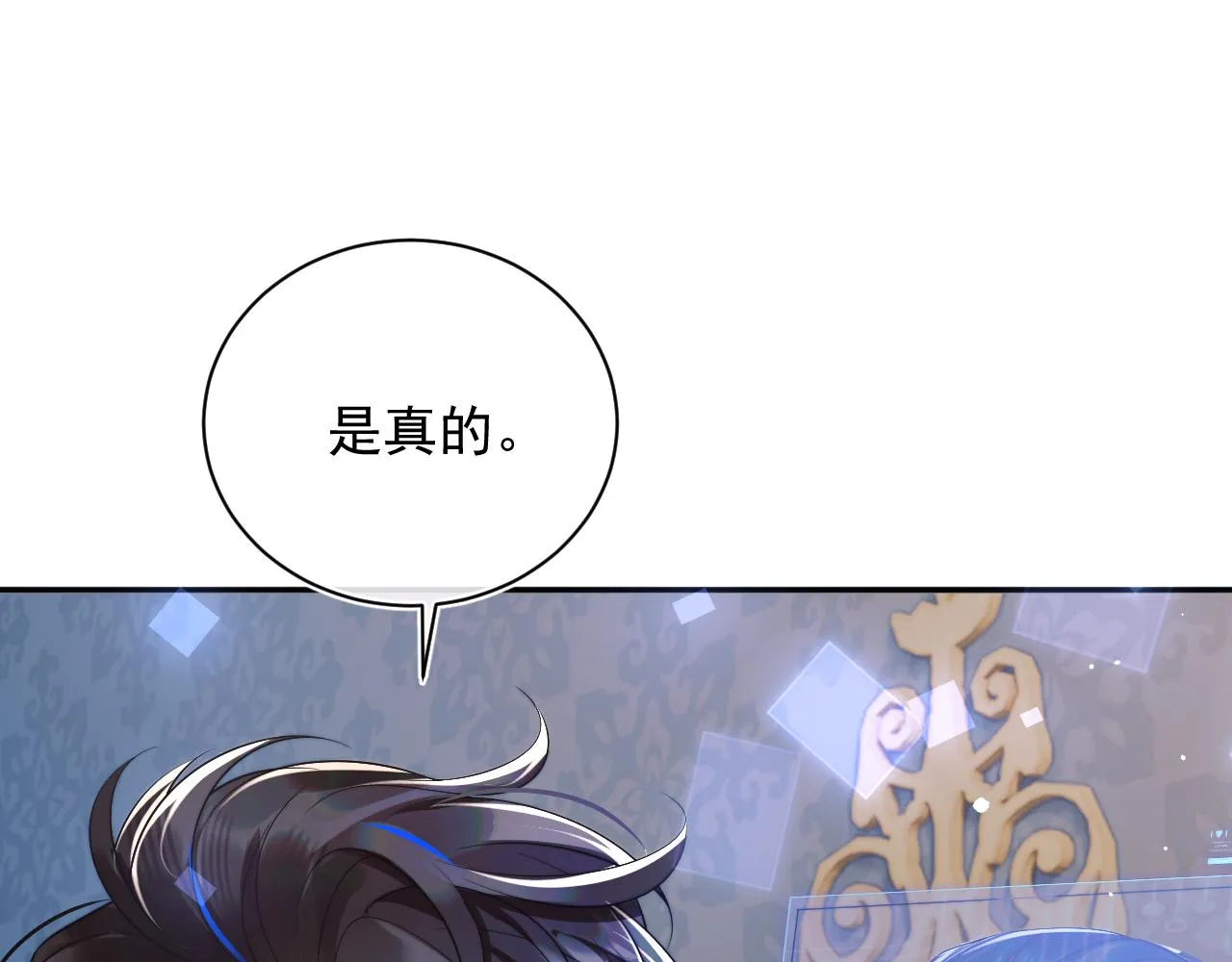 第7话 留在我身边 第46页