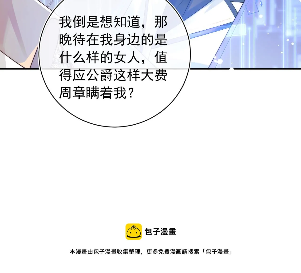 第7话 留在我身边 第50页