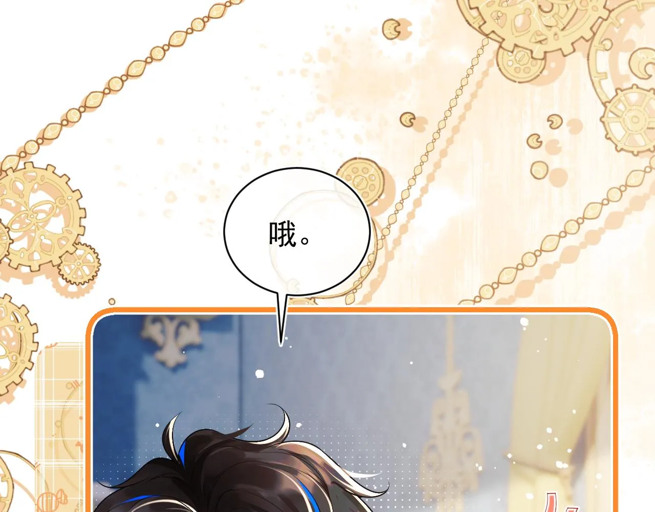 第7话 留在我身边 第53页