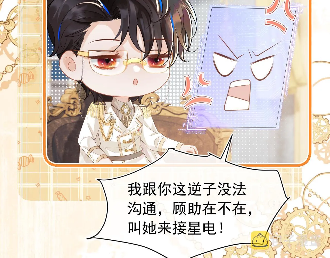 第7话 留在我身边 第54页