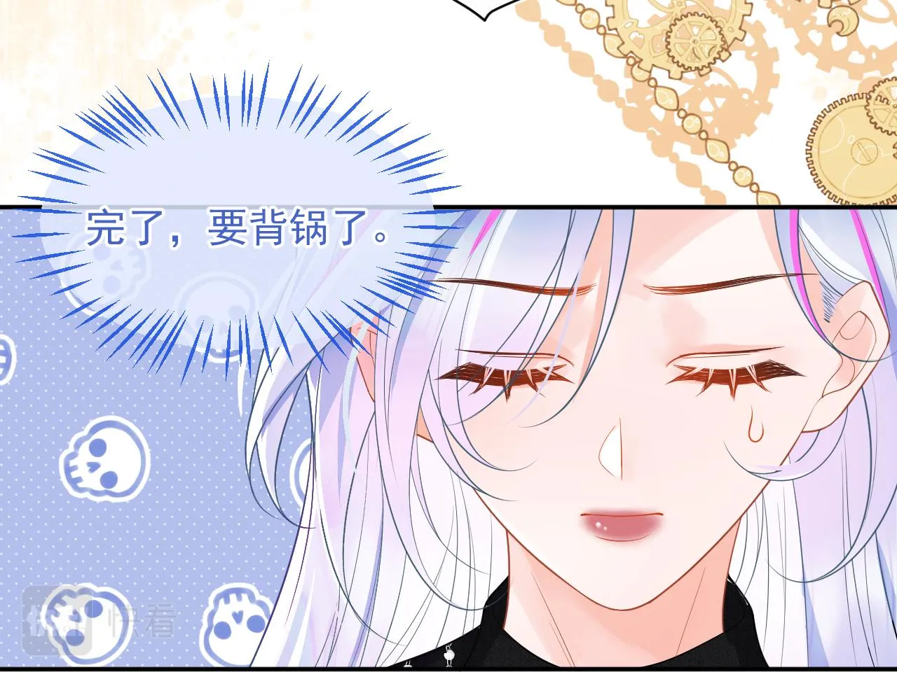 第7话 留在我身边 第55页