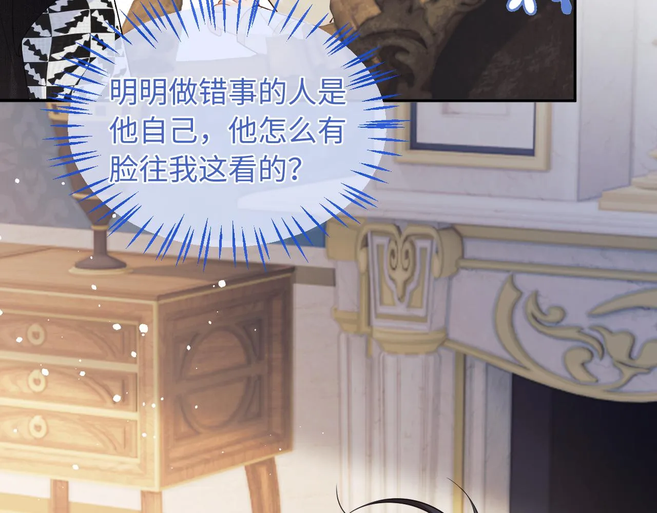 第7话 留在我身边 第58页