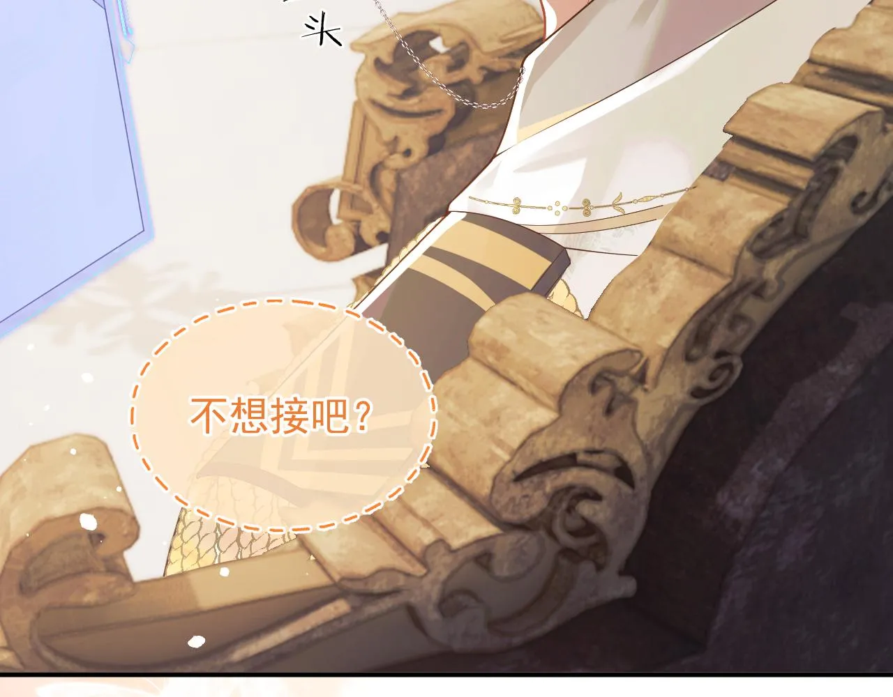 第7话 留在我身边 第60页