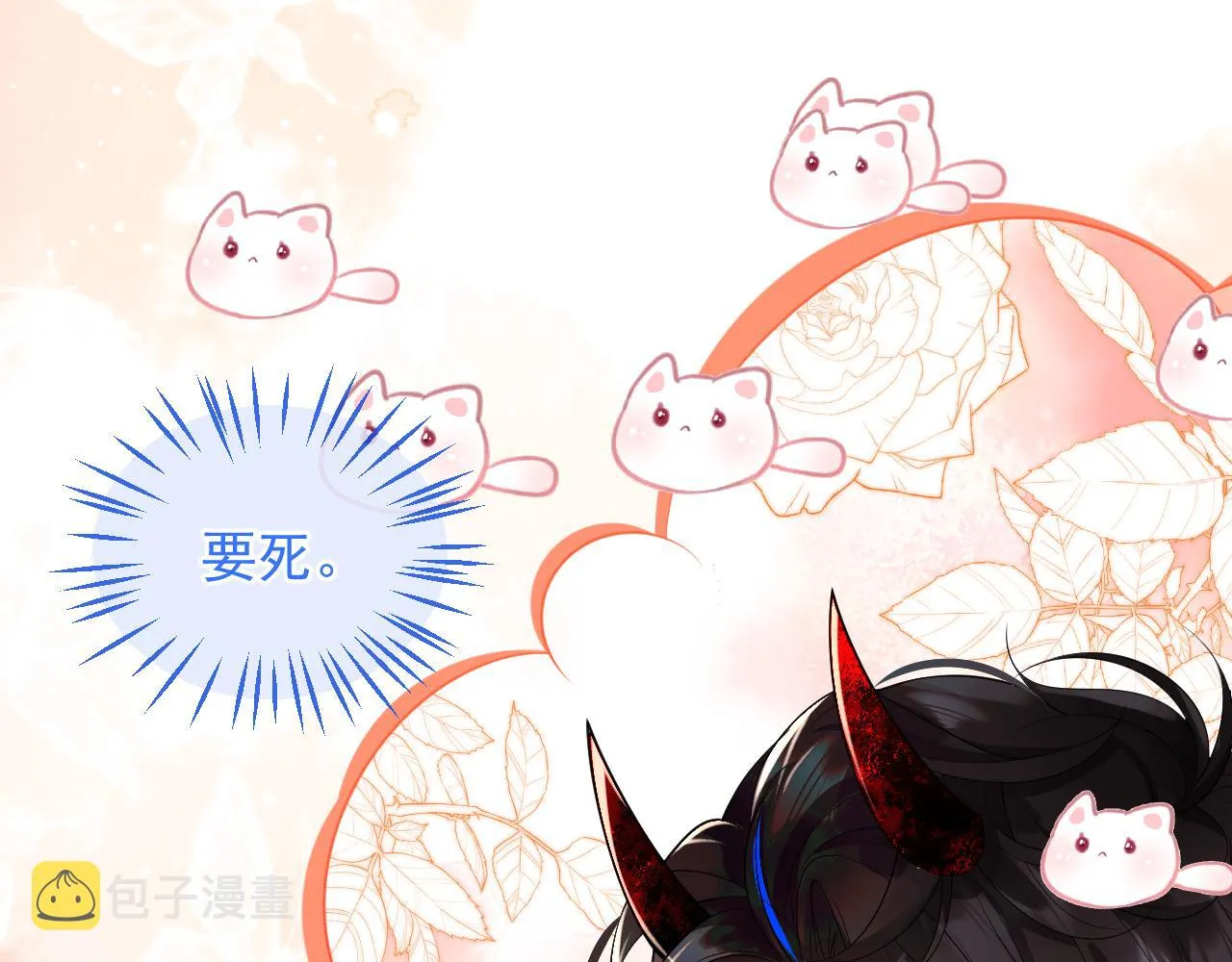 第7话 留在我身边 第61页