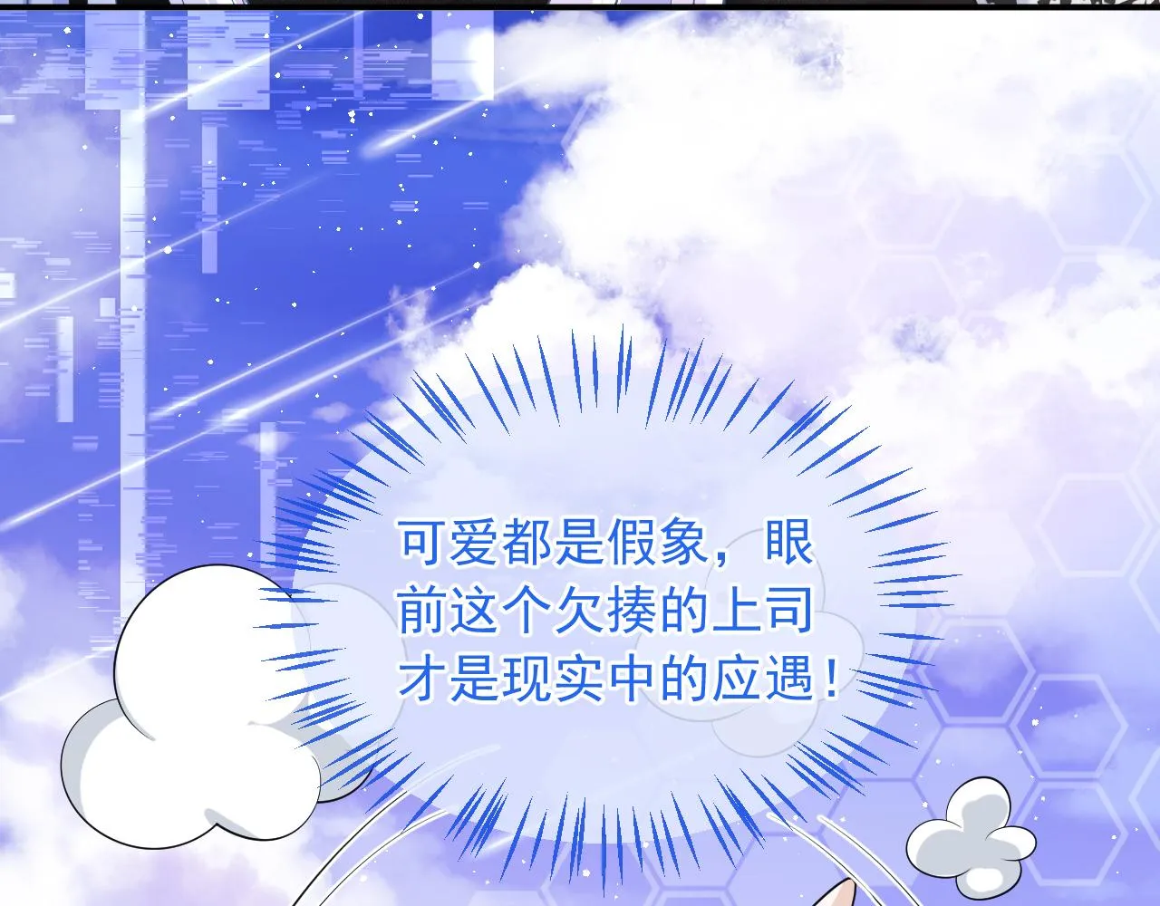第7话 留在我身边 第64页
