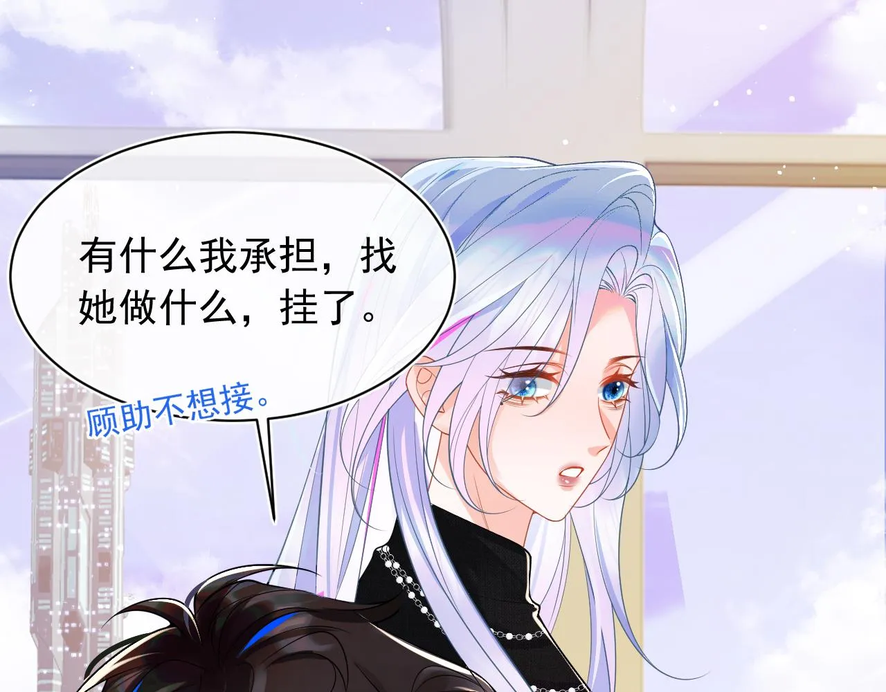 第7话 留在我身边 第66页