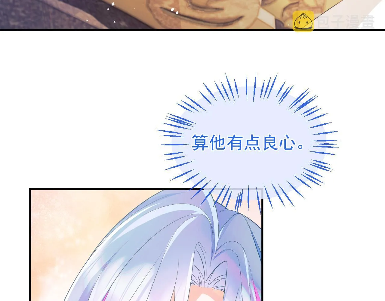 第7话 留在我身边 第69页