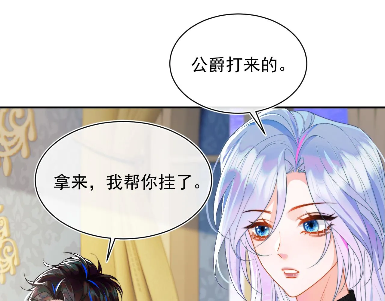 第7话 留在我身边 第73页