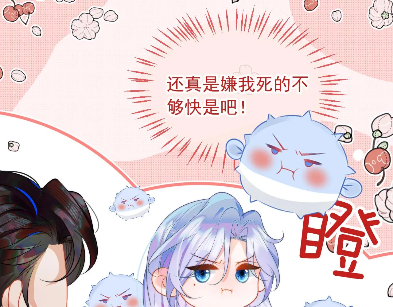 第7话 留在我身边 第75页