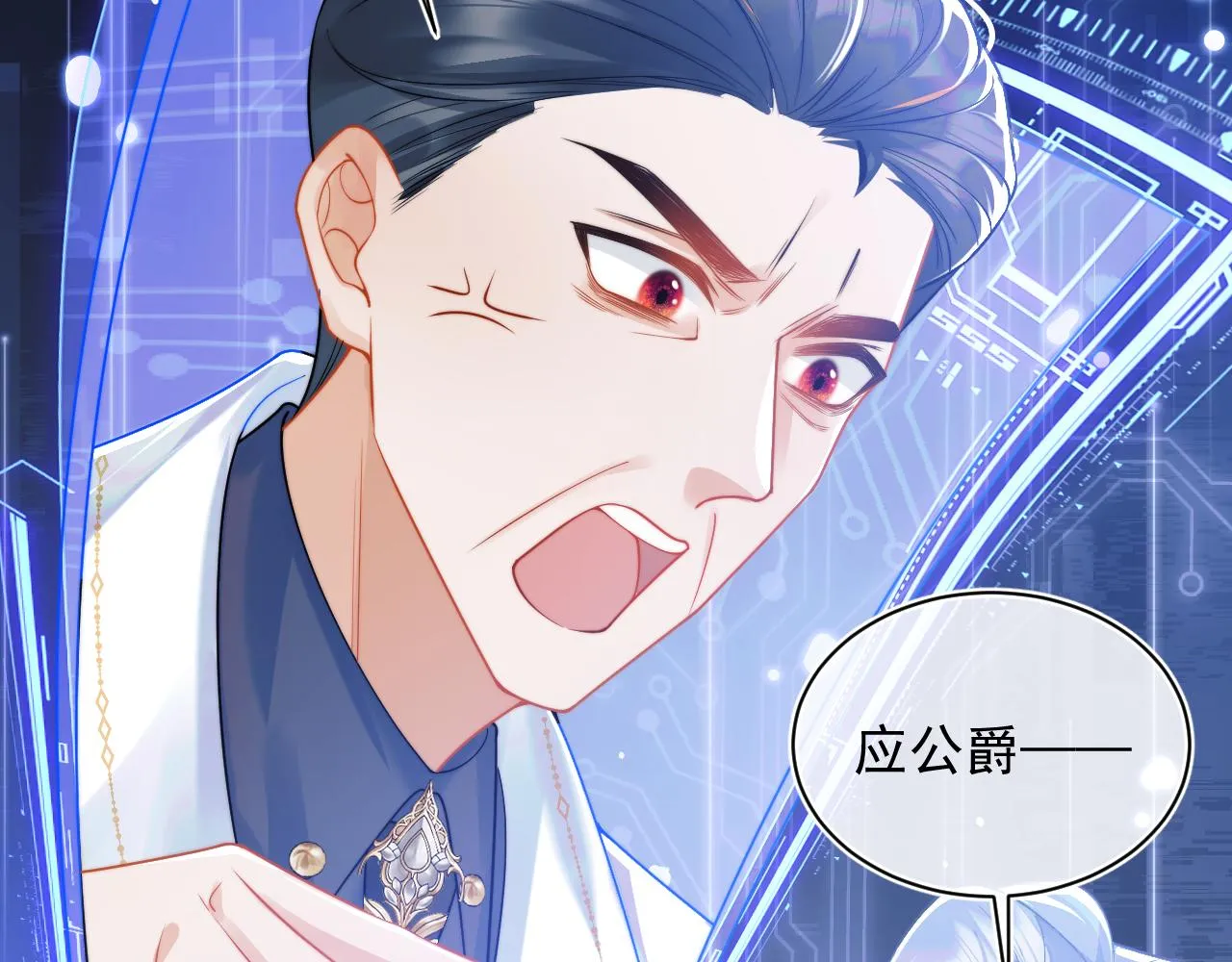 第7话 留在我身边 第77页