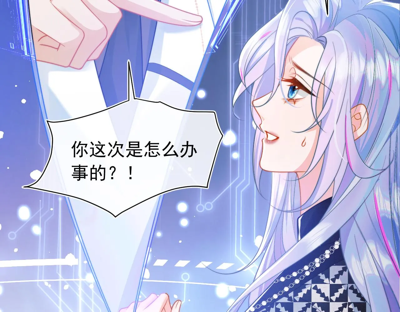 第7话 留在我身边 第78页