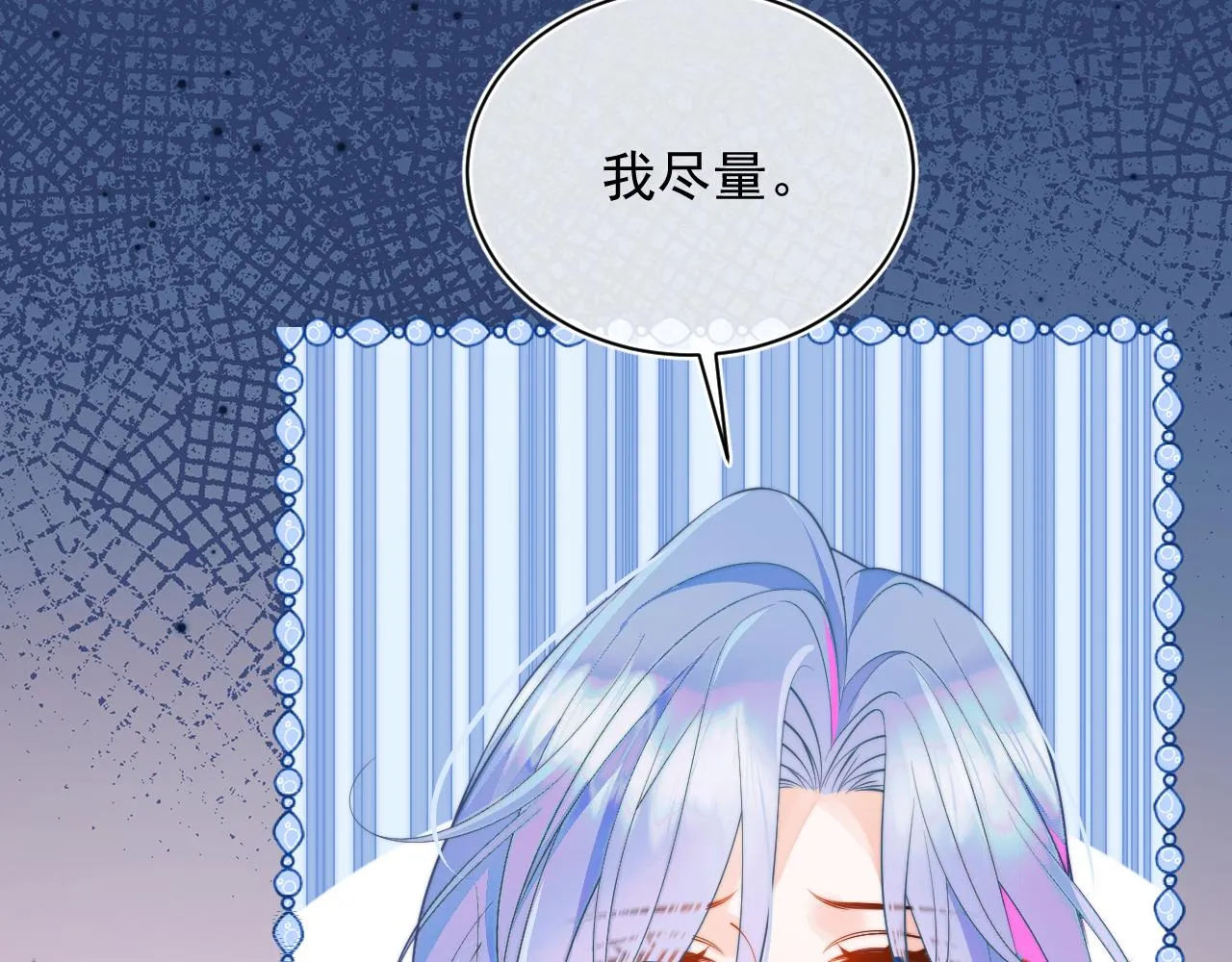 第7话 留在我身边 第80页