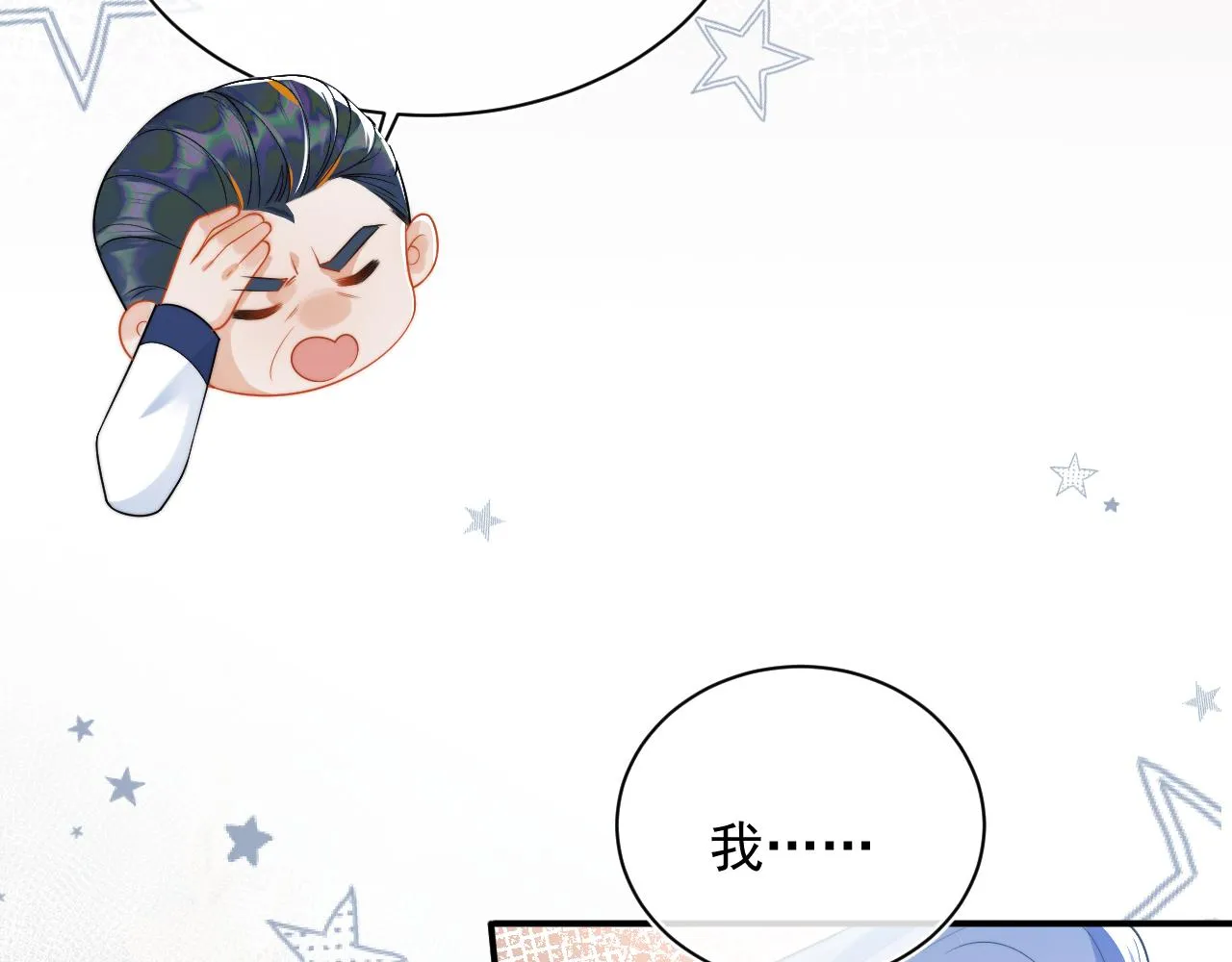 第7话 留在我身边 第82页