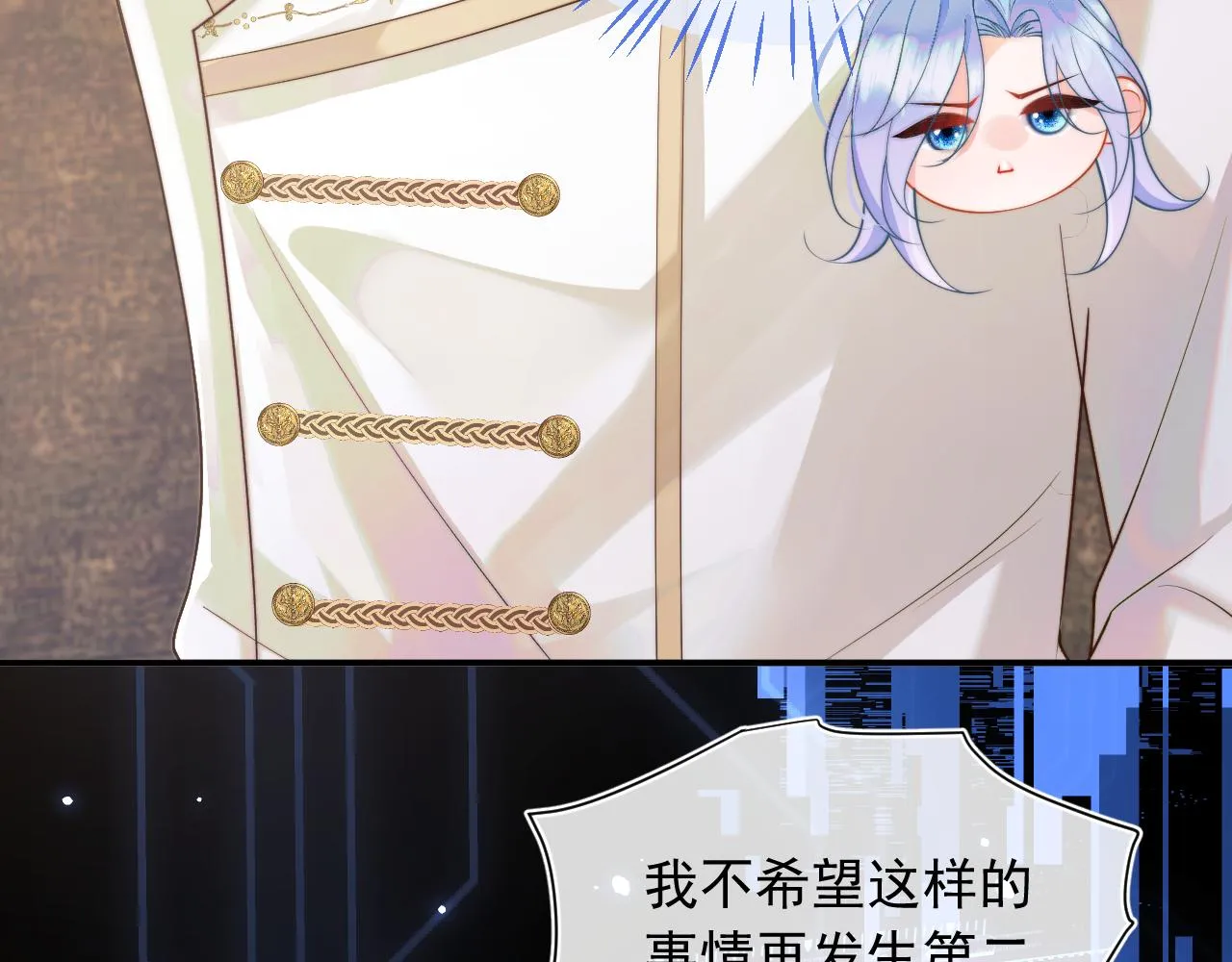 第7话 留在我身边 第86页