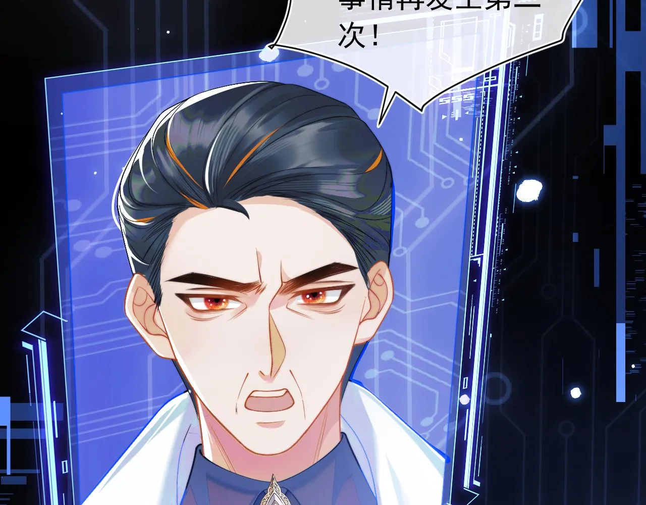 第7话 留在我身边 第87页