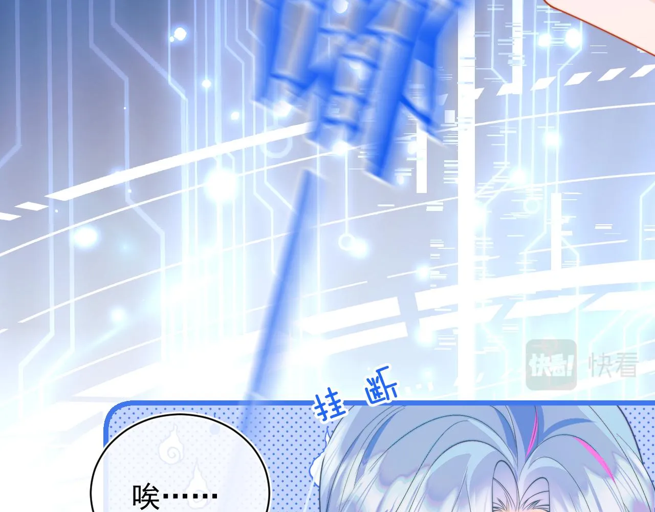 第7话 留在我身边 第90页
