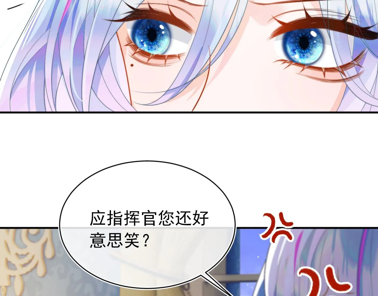 第7话 留在我身边 第92页